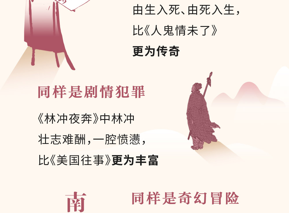 客官，请看戏