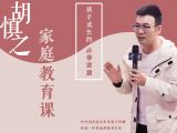 49【理财观】——如何给孩子培养良好的金钱观和理财意识？