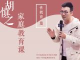 44【性教育】——如何正确给孩子做好性教育？