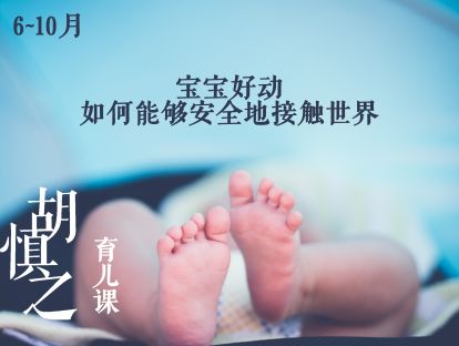 20、宝宝哭了怎么办？学会延迟满足