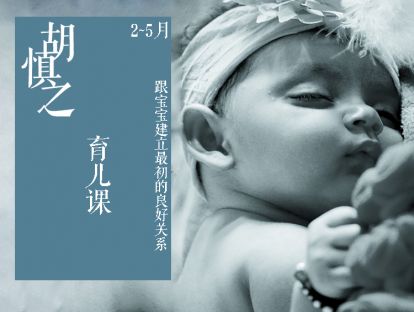 11、摔跤了，如何处理成长中的小创伤？