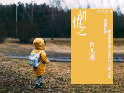 27、宝宝心理健康的基石，是和谐的家
