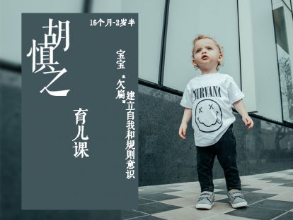 28、宝宝调皮捣蛋很心累？因为爸妈没看到真正原因