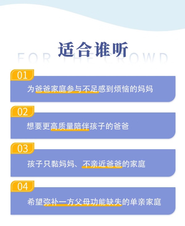 心理学家胡慎之亲授：如何让爸爸从缺席到主动育儿