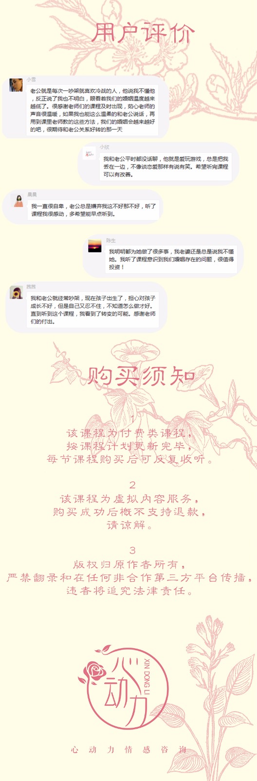 婚姻沟通课：掌握沟通秘诀，婚姻从冲突到幸福
