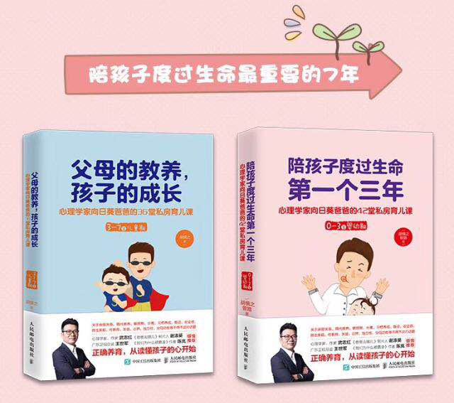 胡慎之情绪课：爱自己，成为情绪的主人