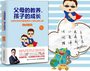 胡慎之育儿课：读懂宝宝心理话，成为合格的智慧爸妈