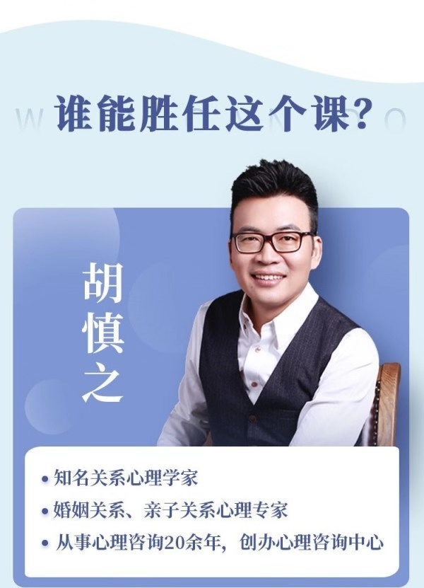心理学家胡慎之亲授：如何让爸爸从缺席到主动育儿
