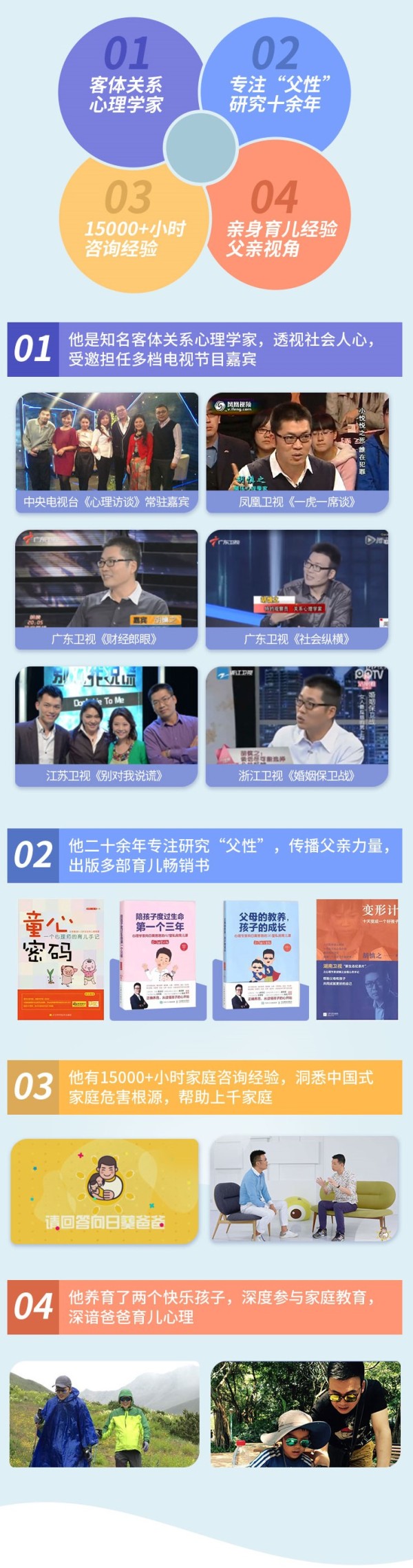 心理学家胡慎之亲授：如何让爸爸从缺席到主动育儿