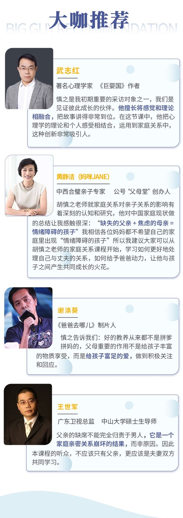 心理学家胡慎之亲授：如何让爸爸从缺席到主动育儿