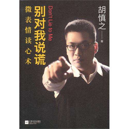 胡慎之情绪课：爱自己，成为情绪的主人