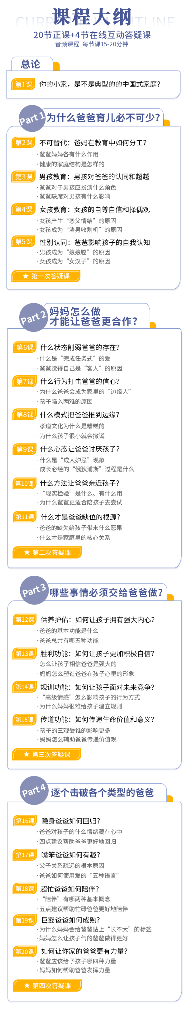 心理学家胡慎之亲授：如何让爸爸从缺席到主动育儿