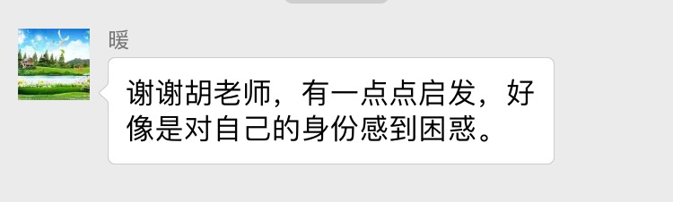 胡慎之情绪课：爱自己，成为情绪的主人