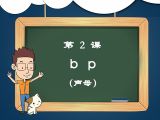 第2课