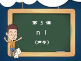 第5课
