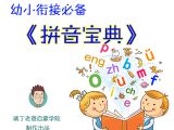 拼音怎么学才最容易？