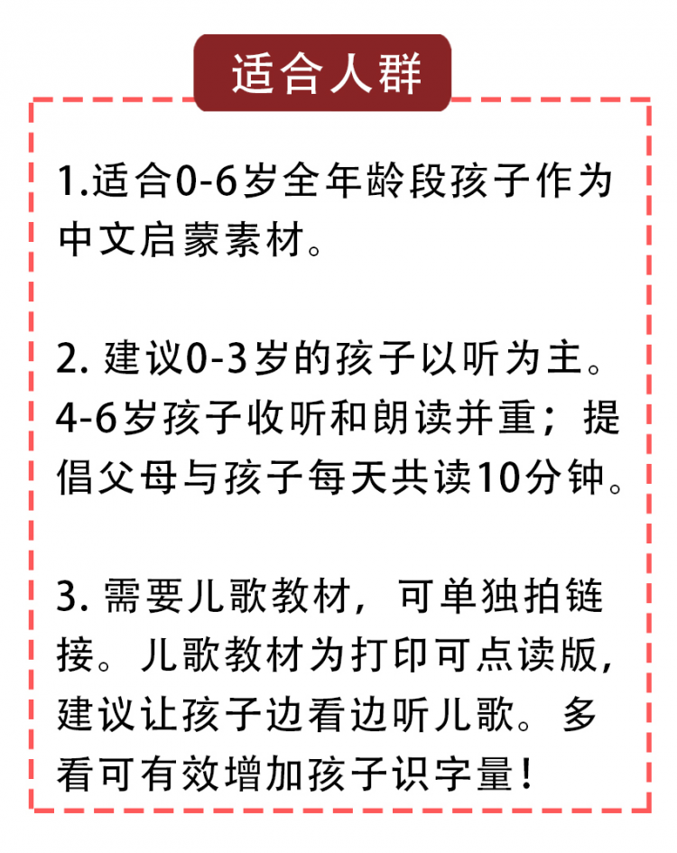 瑞丁老爸陪你学儿歌