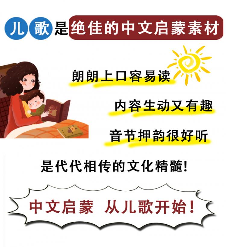瑞丁老爸陪你学儿歌