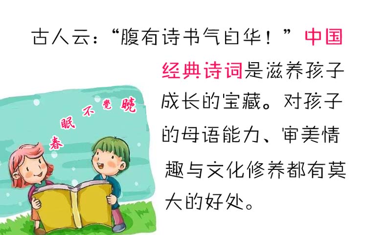 瑞丁老爸陪你学古诗