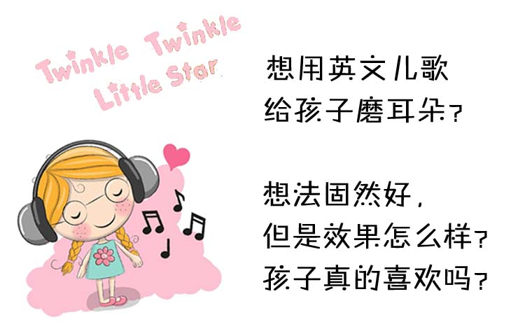 一听就会的《40堂经典英文儿歌课》
