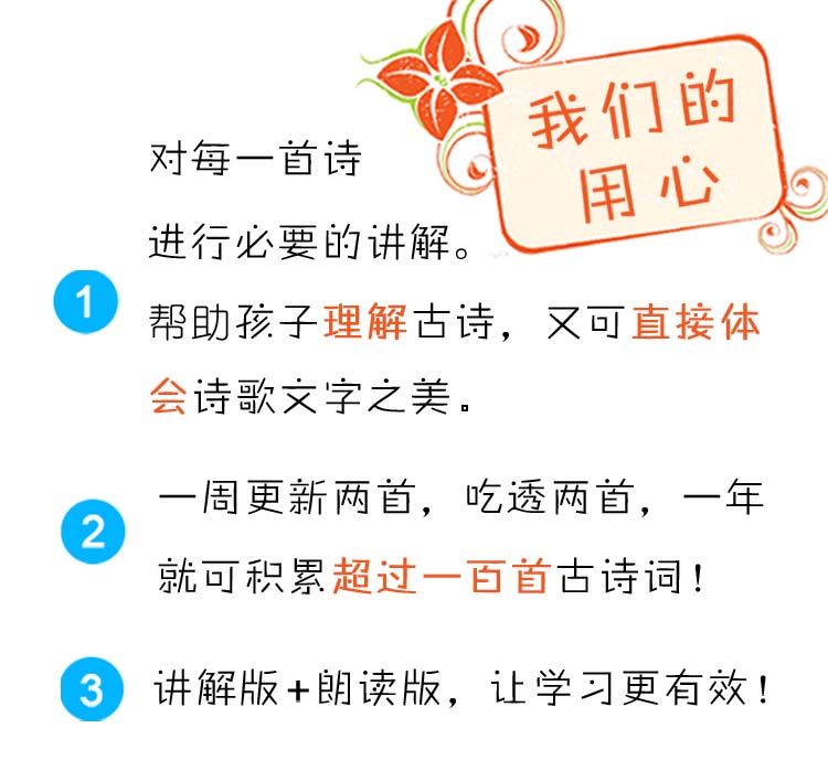 瑞丁老爸陪你学古诗