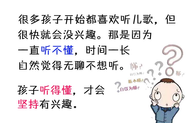 一听就会的《40堂经典英文儿歌课》