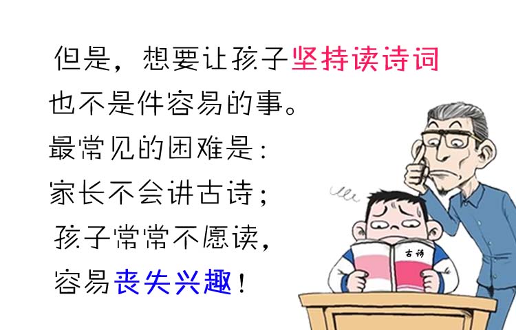 瑞丁老爸陪你学古诗