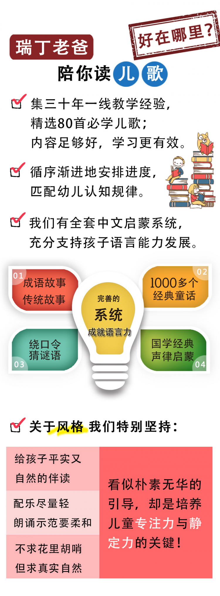 瑞丁老爸陪你学儿歌