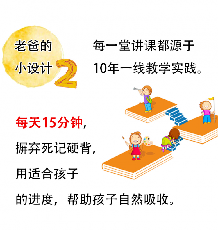 一听就会的拼音课
