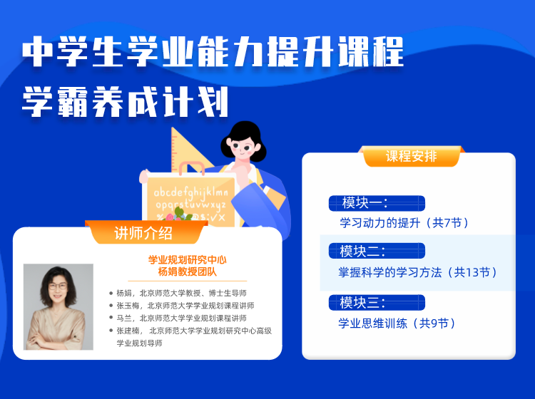 第一模块：学习动力提升