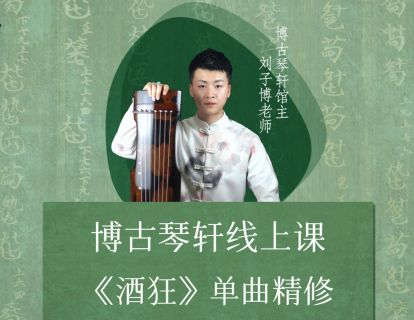 《酒狂》单曲精修