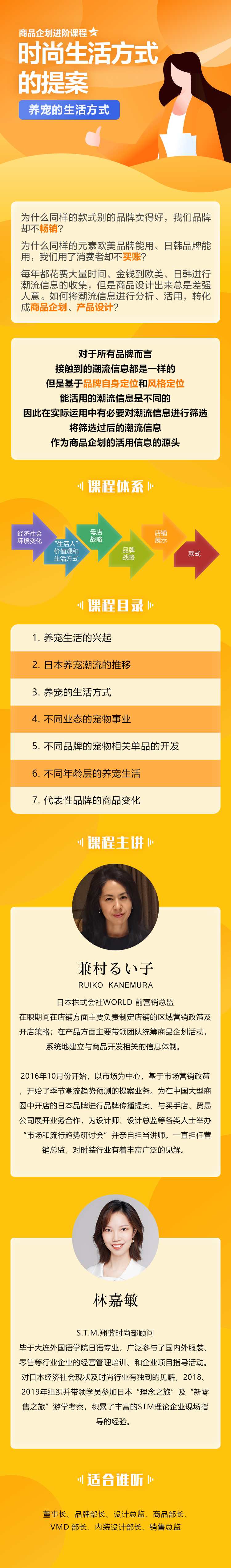 提案 | 养宠的生活方式②