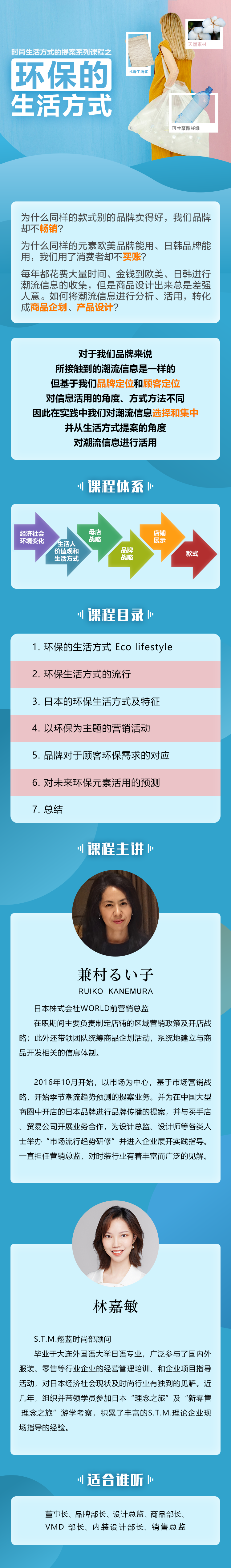 提案 | 环保的生活方式