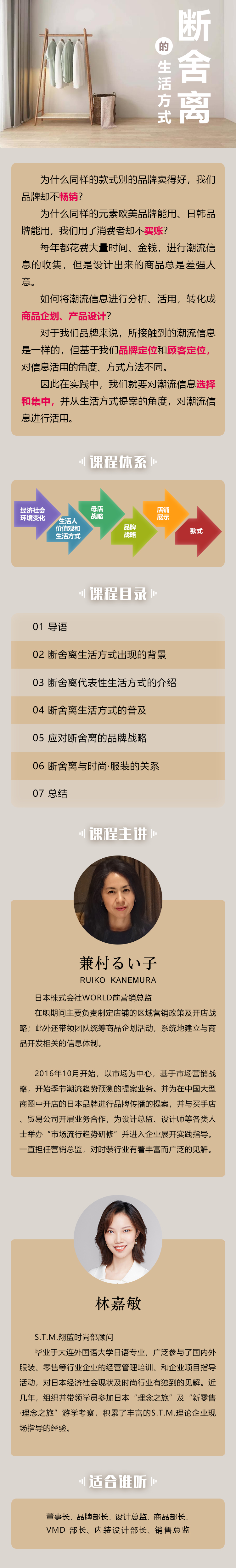 提案 | “断舍离”的生活方式