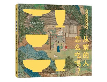 7.从前的人怎么吃喝？席地而坐的时代，古人怎么吃喝？（上）