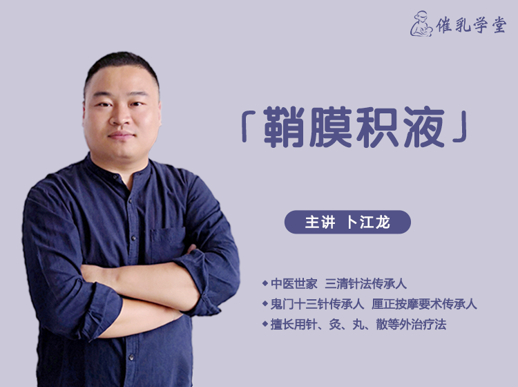 【绝招汇】鞘膜积液/水疝