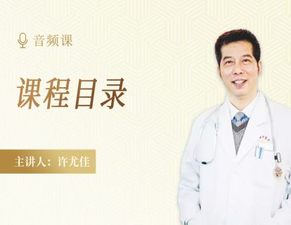 课程目录