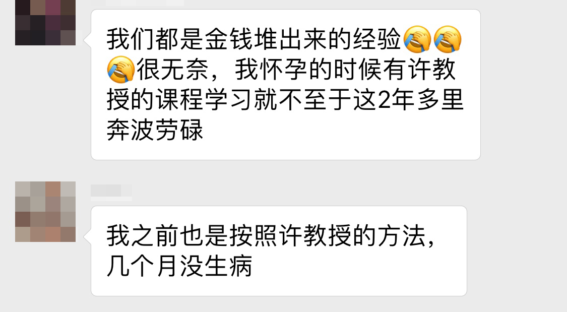 脾胃课:如何有效改善孩子抵抗力