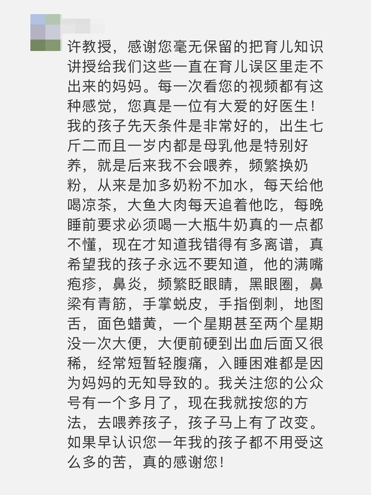 脾胃课：如何有效改善孩子抵抗力