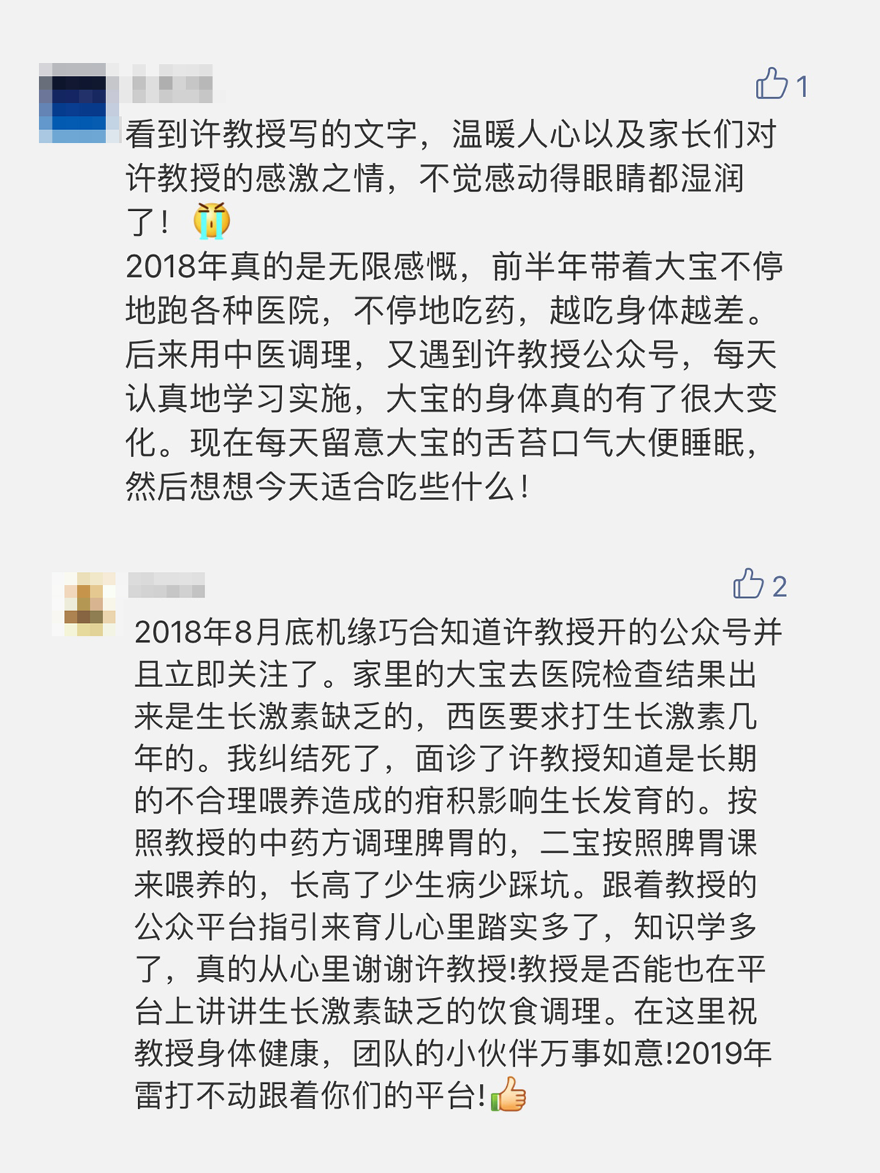 脾胃课：如何有效改善孩子抵抗力