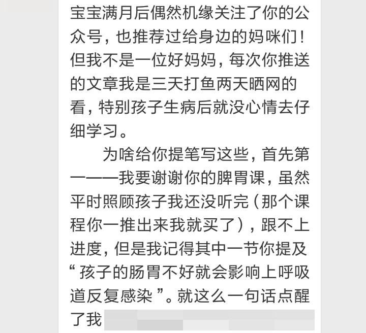 脾胃课:如何有效改善孩子抵抗力