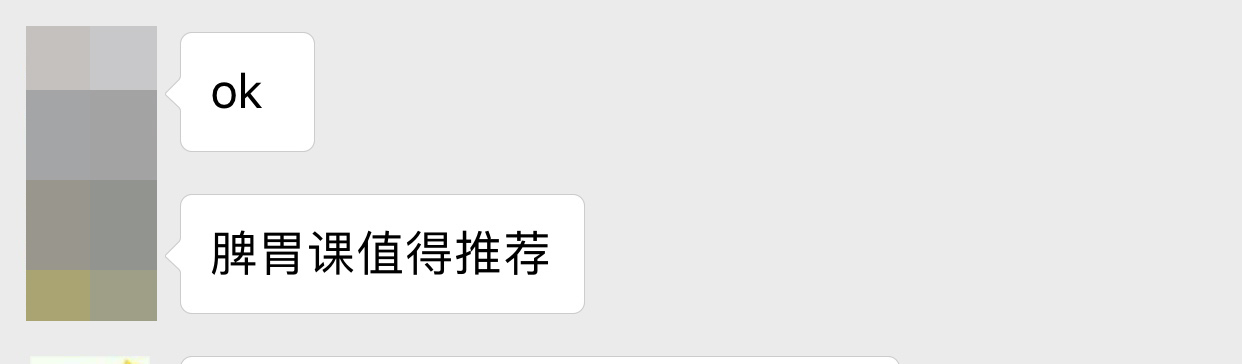 脾胃课:如何有效改善孩子抵抗力