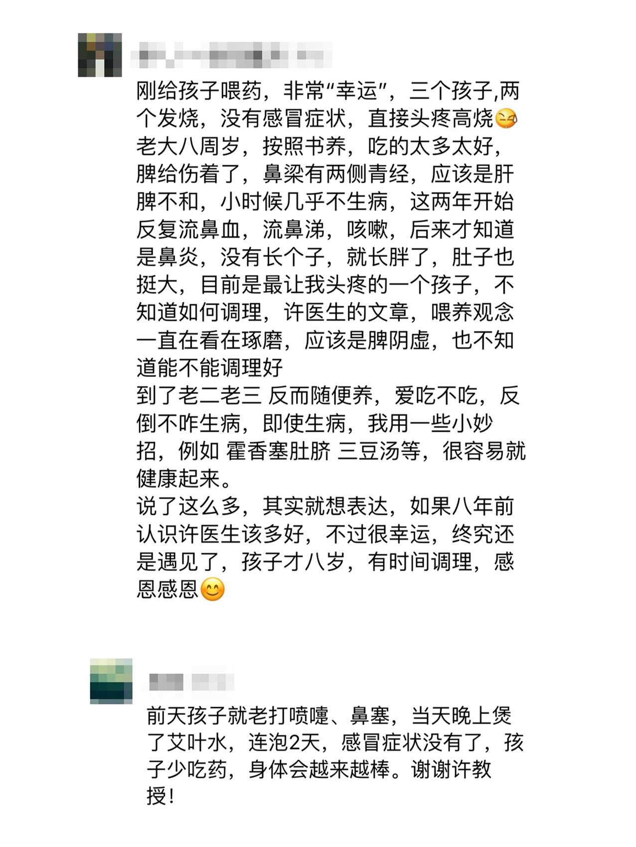 脾胃课：如何有效改善孩子抵抗力