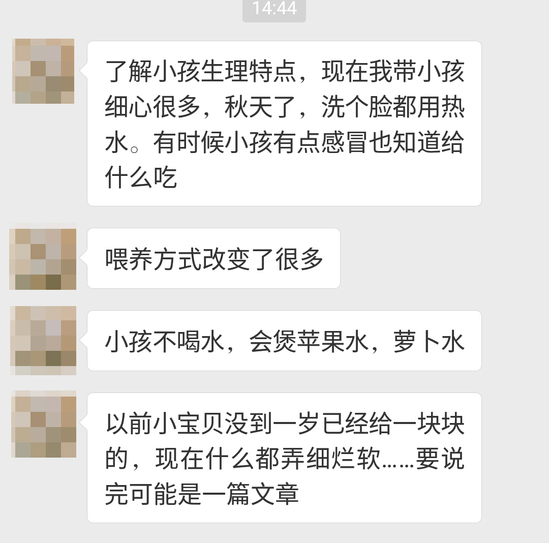 脾胃课:如何有效改善孩子抵抗力