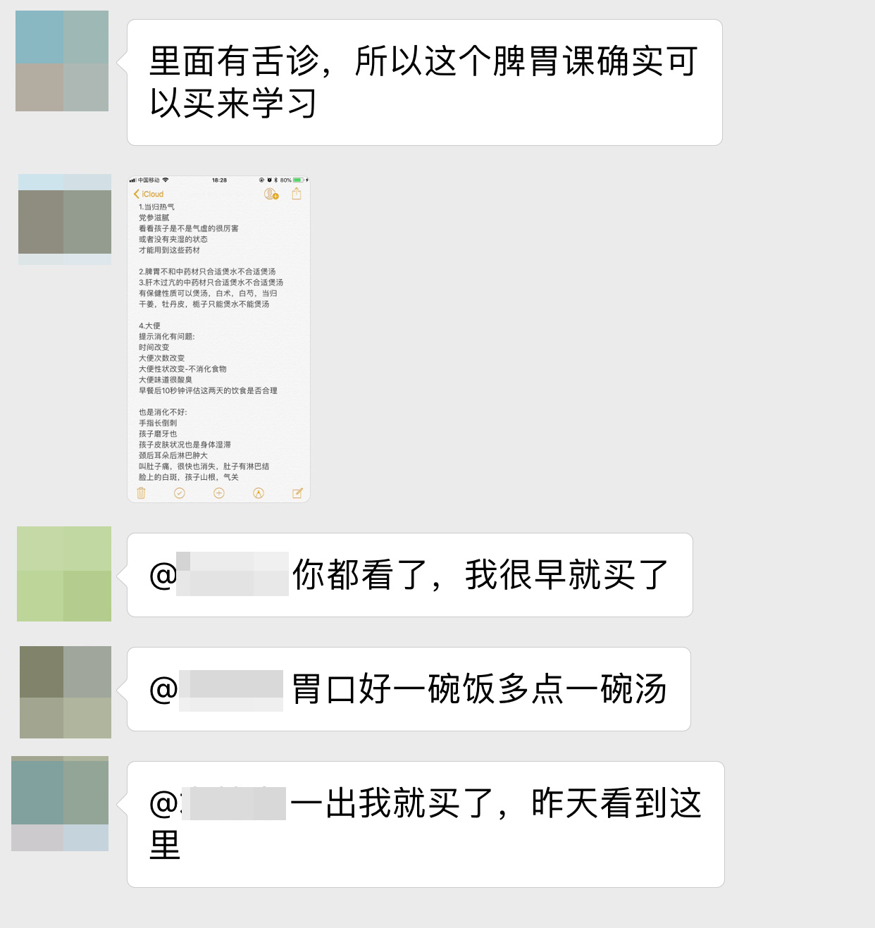 脾胃课:如何有效改善孩子抵抗力