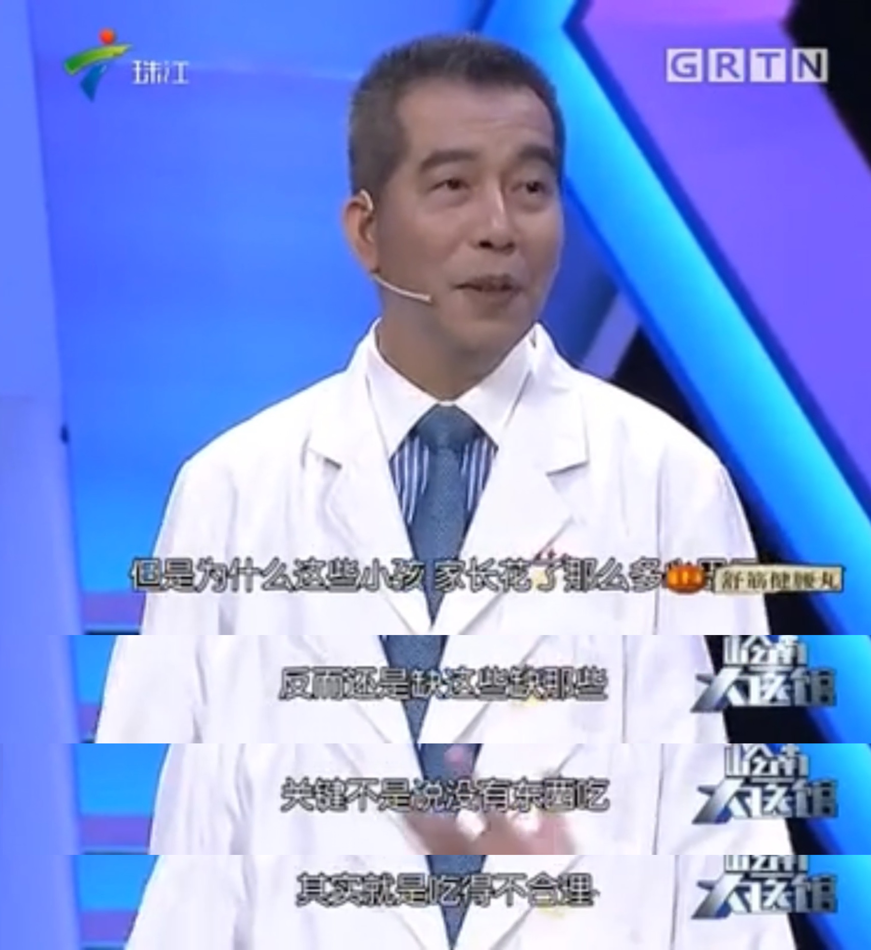 脾胃课:如何有效改善孩子抵抗力