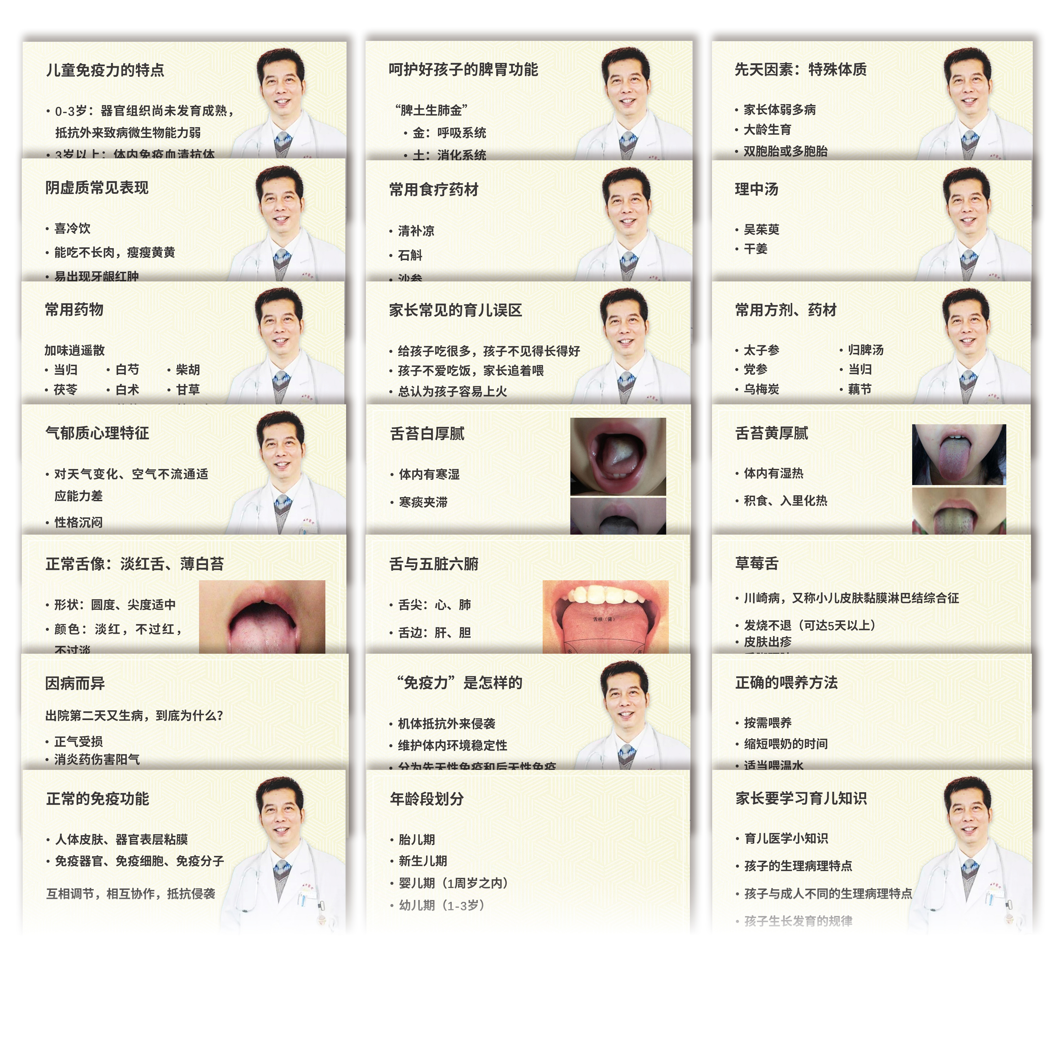 脾胃课:如何有效改善孩子抵抗力