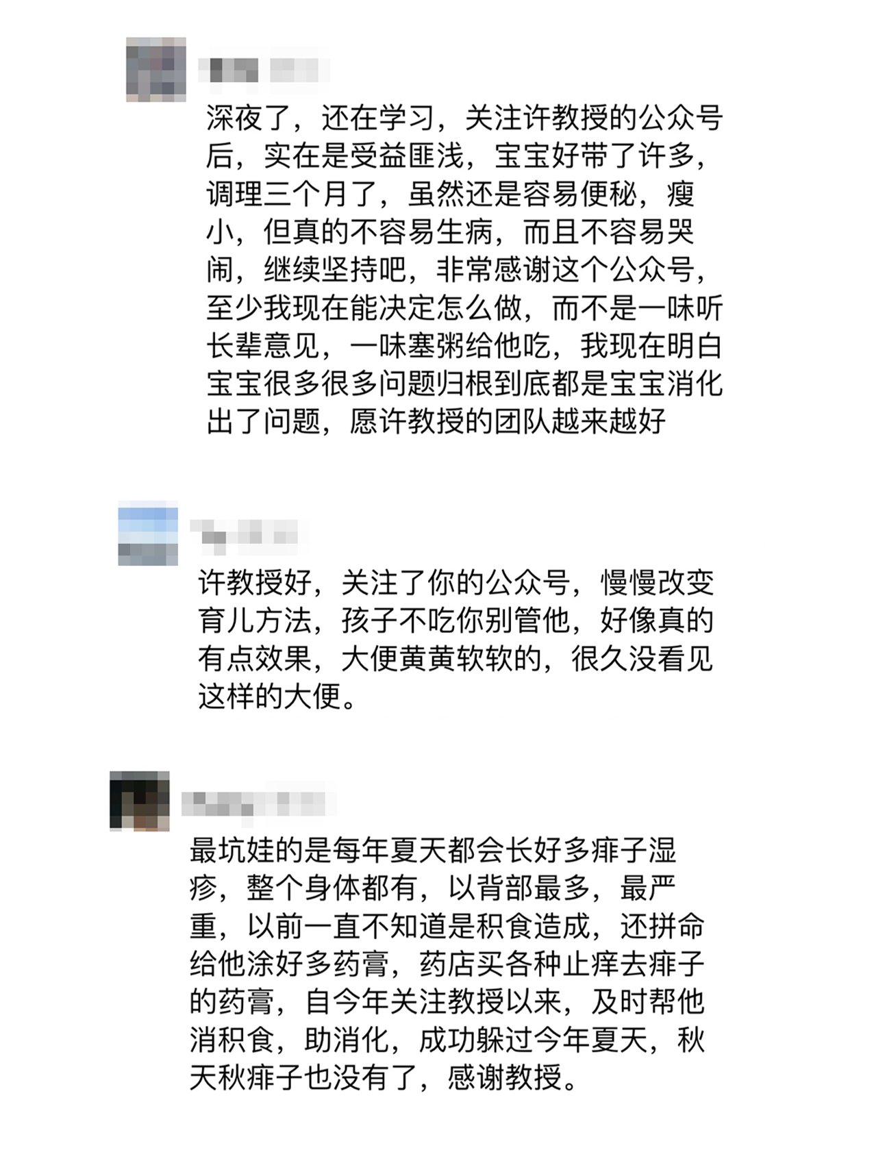 脾胃课：如何有效改善孩子抵抗力