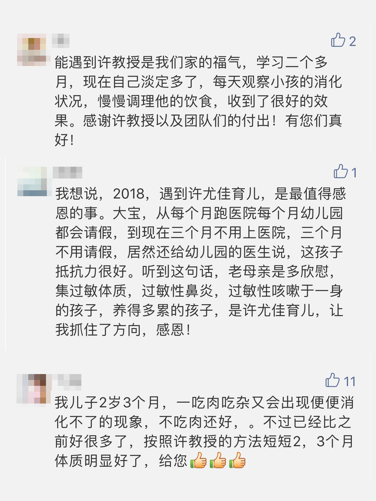 脾胃课：如何有效改善孩子抵抗力