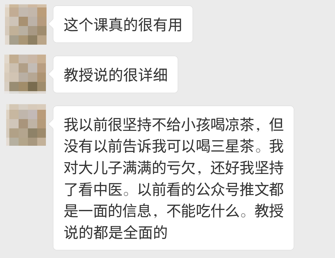 脾胃课:如何有效改善孩子抵抗力